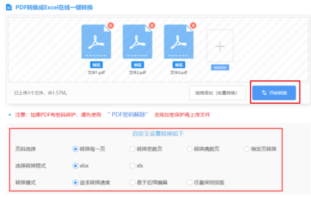 开云手机登录入口使用讲解 - 开始转换