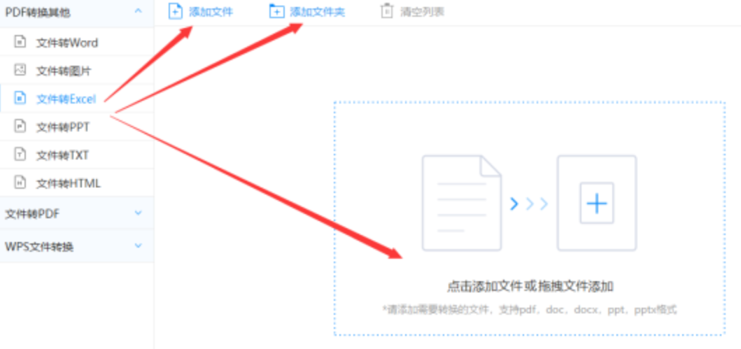 开云手机登录入口使用讲解 - 选择文件格式